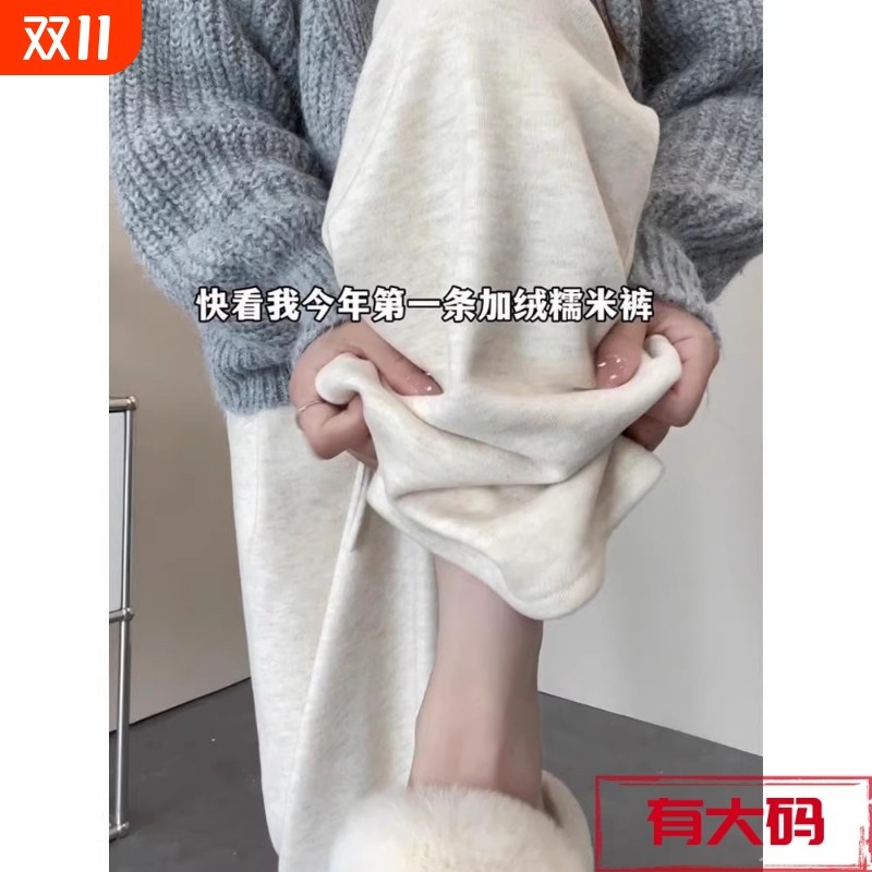 燕麦白色糯米裤女春秋2025直筒秋冬加绒大码宽松阔腿裤子小个子