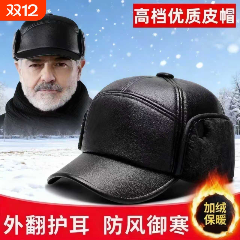 中老年人帽子男冬季保暖爸爸老人皮帽加绒加厚防风老头护耳鸭舌帽