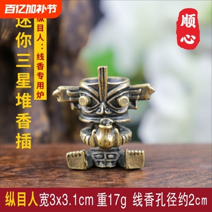 复古合金大立人纵目神官香薰炉线香卧香专用香座香插小摆件三星堆