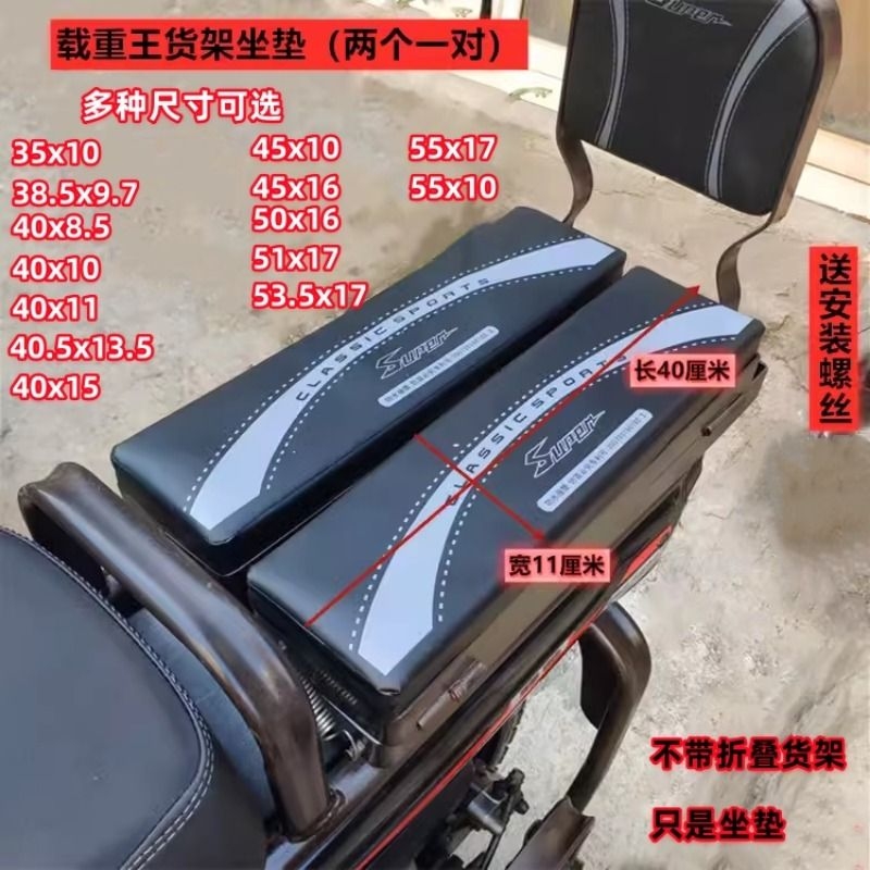 包邮电动车载重王后坐垫后货架翻板子大力神越野者路霸载重王坐垫