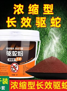雄黄驱蛇粉强力户外驱虫家用长效持久用品庭院防雨水防蛇神器