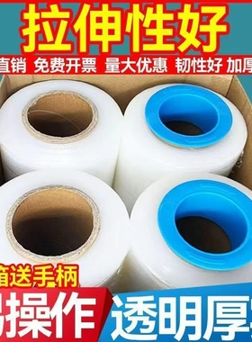 PE缠绕膜透明现货50cm白色打包缠绕膜塑料薄膜物流打包自粘保护膜