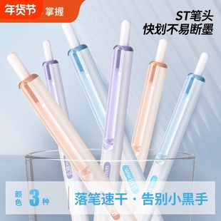 掌握0.38mm极细中性笔0.18速干顺滑0.28mm刷题按动黑色水笔st笔尖笔芯超细签字笔初中生高颜值ins风笔头细品