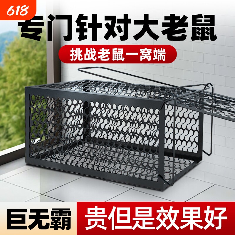 老鼠笼捕鼠器捉耗子神器全自动家用老鼠夹子超强高效克星灭鼠笼子
