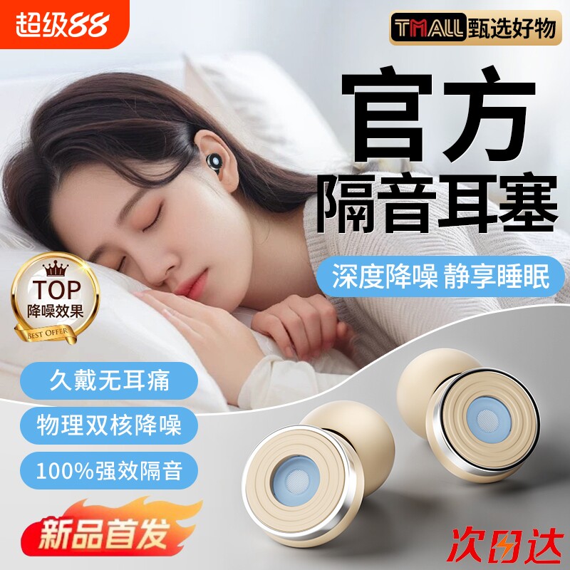 耳塞防噪声工厂用工业级降噪超级隔音车间强效静音不伤耳硅胶睡眠