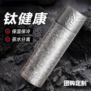 2025新款 Ti钛杯男女不锈钢保温杯茶水分离泡茶杯大容量水杯子焖茶