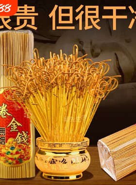 黄金卷钱香家用无烟发财香