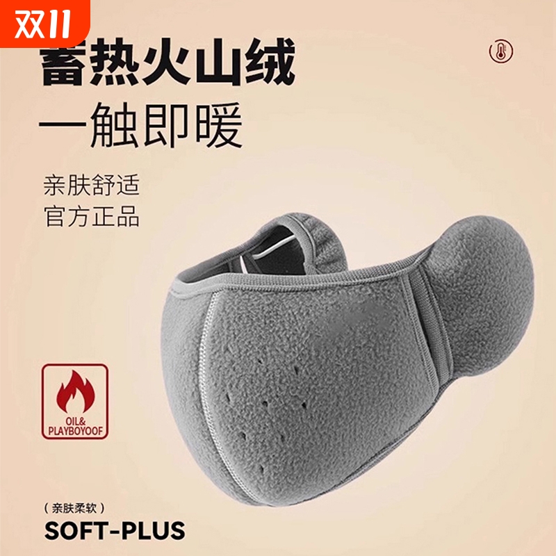 【全网热销800w+】保暖护耳口罩