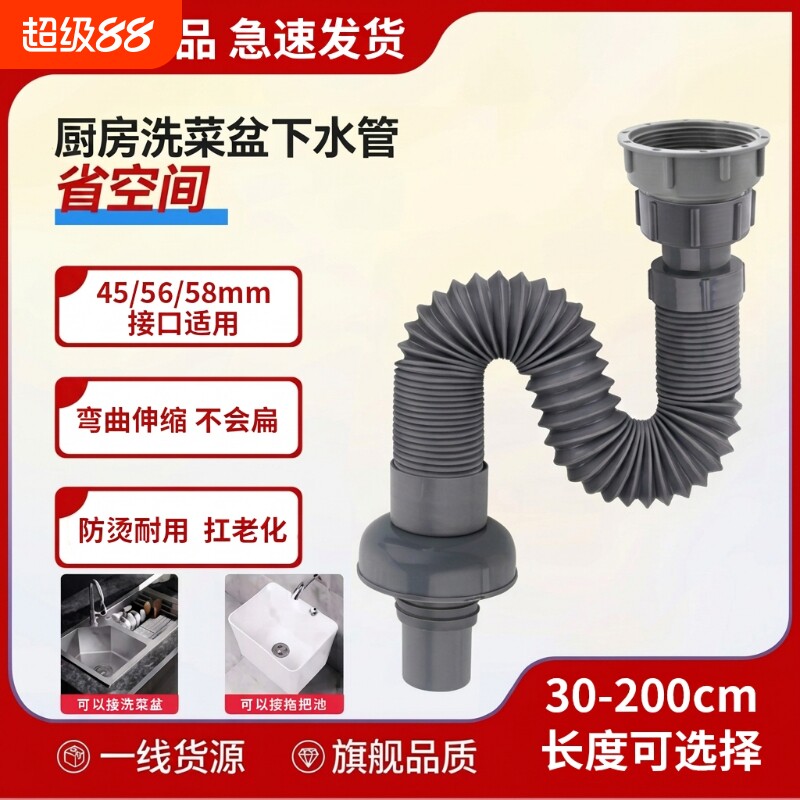 厨房水槽洗菜盆排水管拖把池下水管加长延长管单槽配件防臭伸缩图片