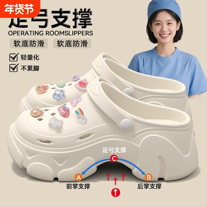 手术室洞洞鞋女有足弓2025新款厚底eva防滑防臭医护凉拖外穿支