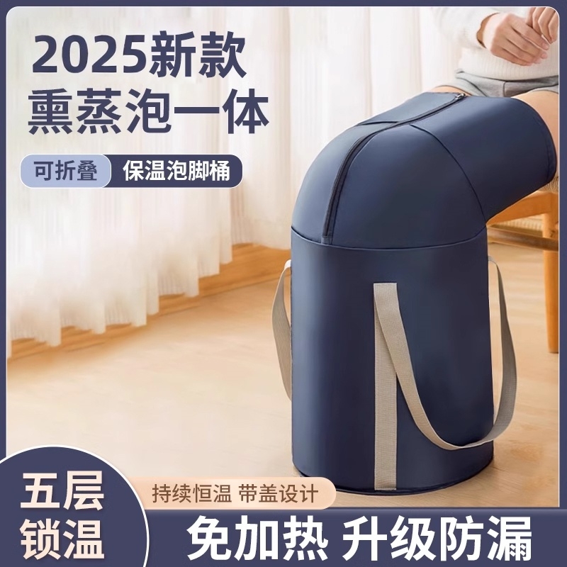 可折叠泡脚袋过家用冬天洗脚盆保温过膝泡脚桶恒温熏蒸足浴小腿