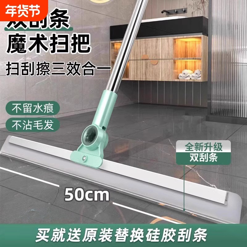 魔术扫把双面硅胶擦拖地两用地刮双层三合一刮家用地板刮水器刮条,家庭/个人清洁工具,扫把,淘宝优惠券,粉丝福利购,淘宝优惠卷