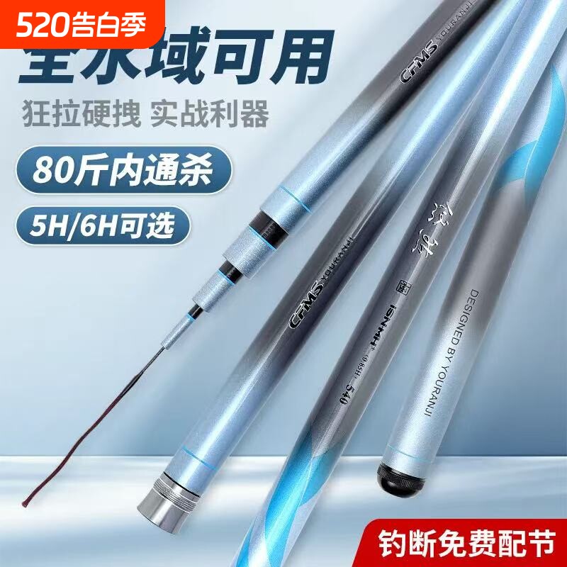 悠然新款直销正品鱼竿黑坑28调19调钓鱼竿超轻超硬碳素台钓竿套装