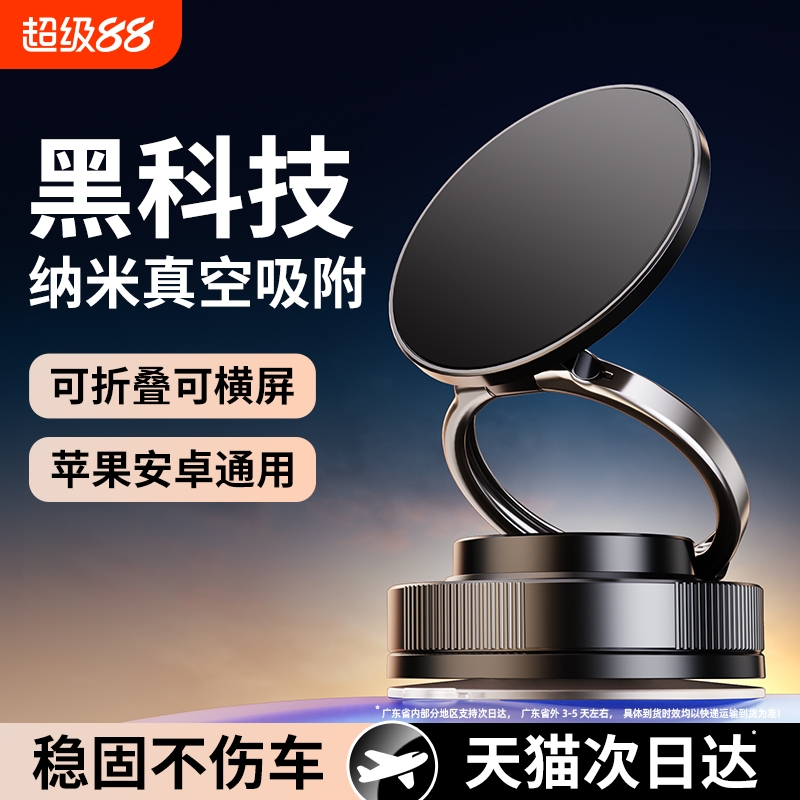 汽车导航磁吸新款中控台黑科技