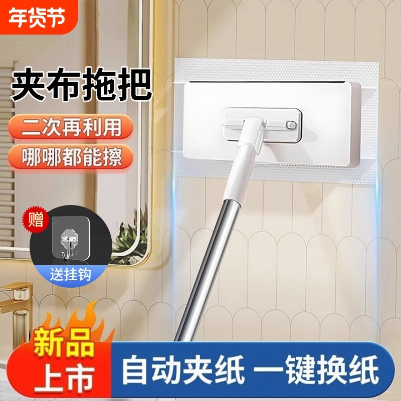 洗脸巾小拖把夹抹布2025懒人专家用神器平板拖加长免洗夹固式台面,家庭/个人清洁工具,平板拖把,淘宝优惠券,粉丝福利购,淘宝优惠卷