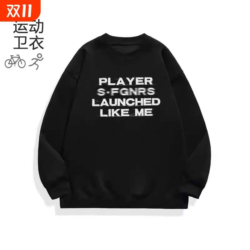 美式黑色圆领运动卫衣女加厚加绒2025秋冬款宽松百搭无帽长袖上衣