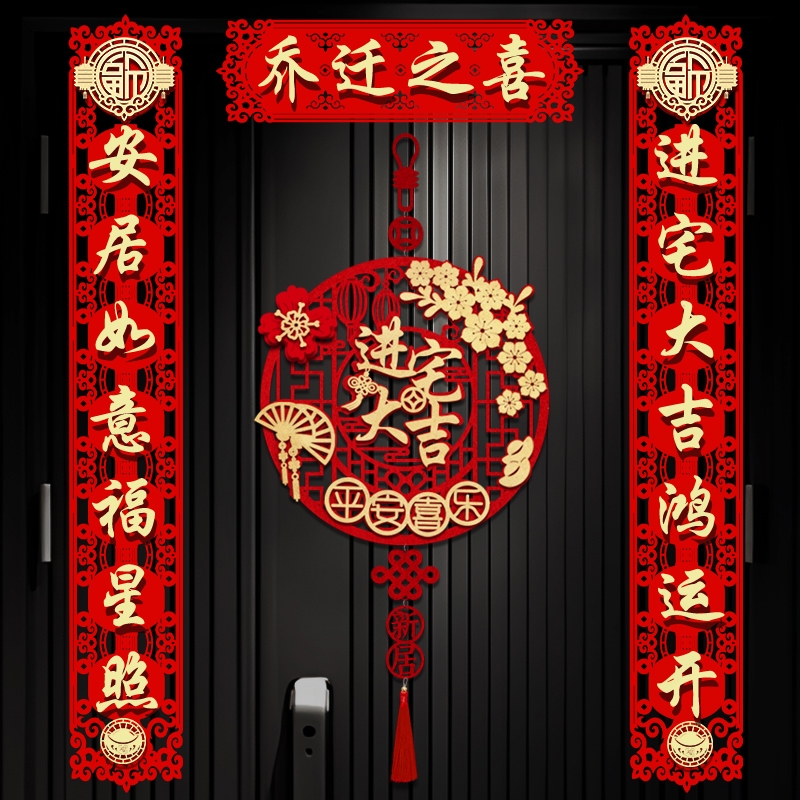 【畅销爆款】立体磁吸对联