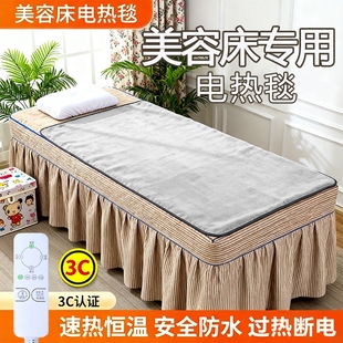 美容床电热毯单人美容院专用按摩床小型家用沙发上的小尺寸电褥子