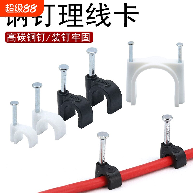 钢钉线卡电线卡子线管固定卡扣水管卡钉网线护套线卡水泥钉光纤