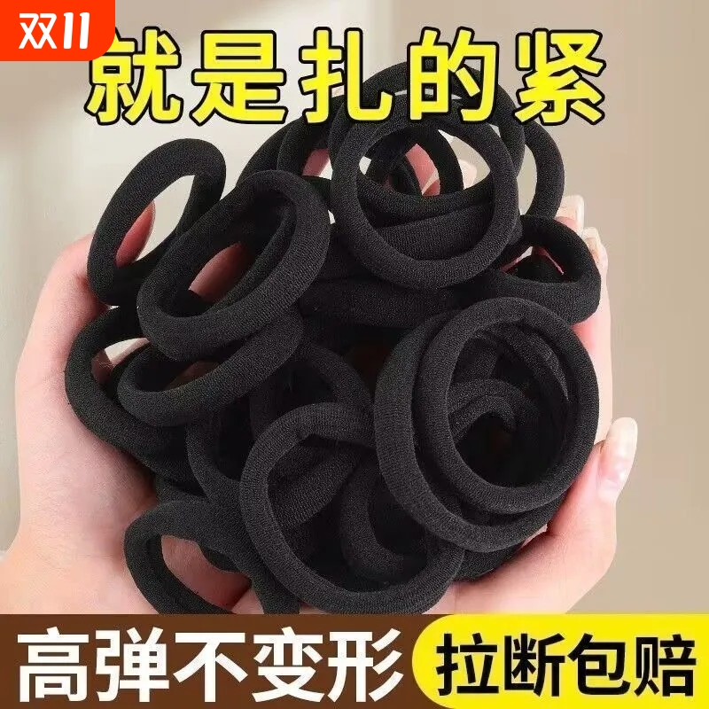 弹力发绳头绳扎头发黑色无接缝发圈新款高弹假睫毛海底捞同款皮筋