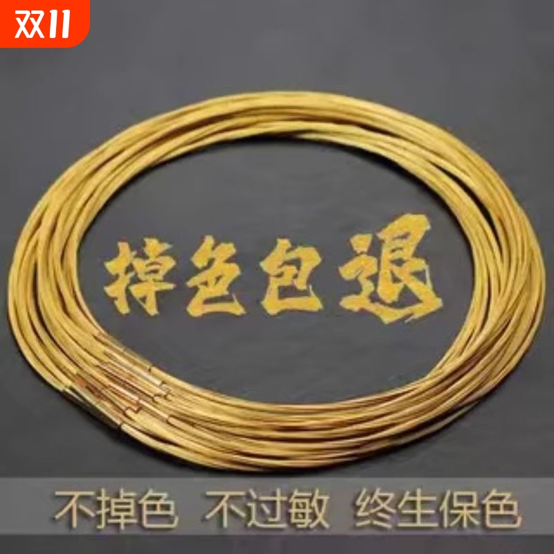 项链绳黄金吊坠挂绳皮绳金色钢丝项圈蜜蜡锁骨链女绳子吊坠绳颈带