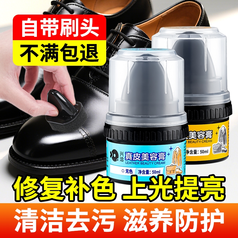 鞋油黑色无色通用擦鞋神器棕色高级绵羊皮真皮保养油鞋蜡官方正品