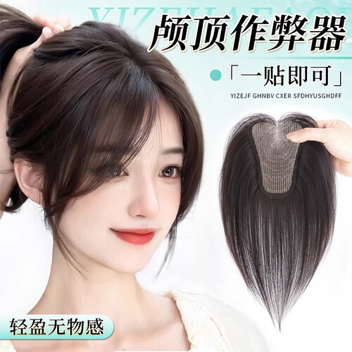 刘海假发女片头顶无需发卡