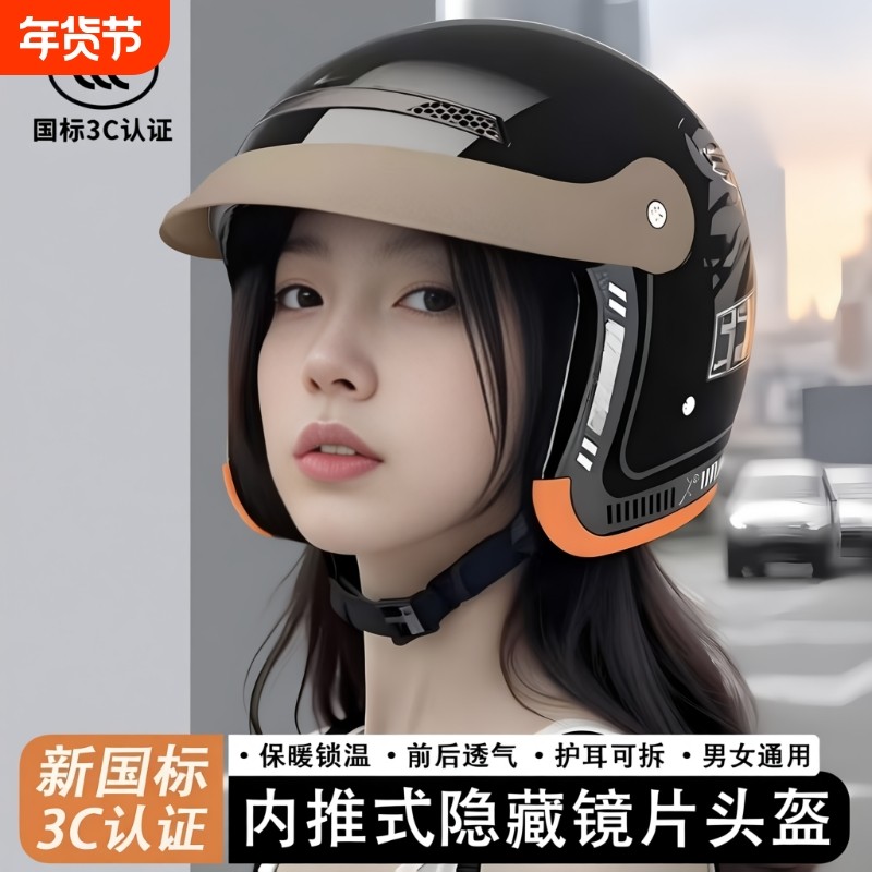 新国标3C认证冬季电动车头盔男女四季通用防风护耳透气骑行安全帽