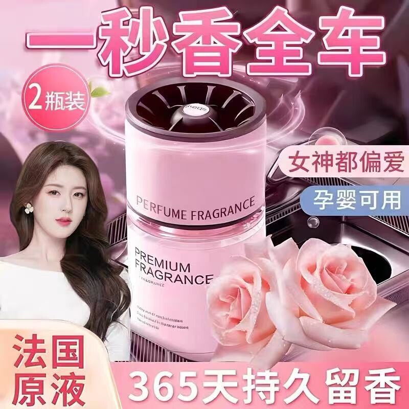 2025新款车载香薰持久留香高档汽车专用香水车内用净化空气去异味