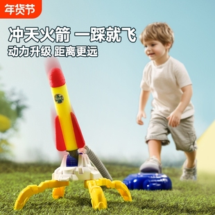 脚踩冲天小飞箭儿童户外火箭玩具能发射飞天泡沫飞机公园草坪露营