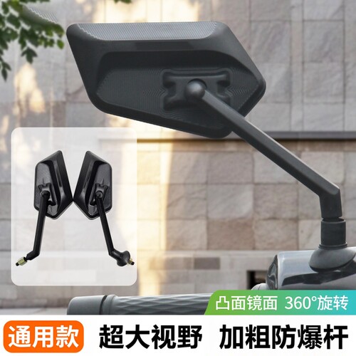 【官方认证】电动车后视镜通用