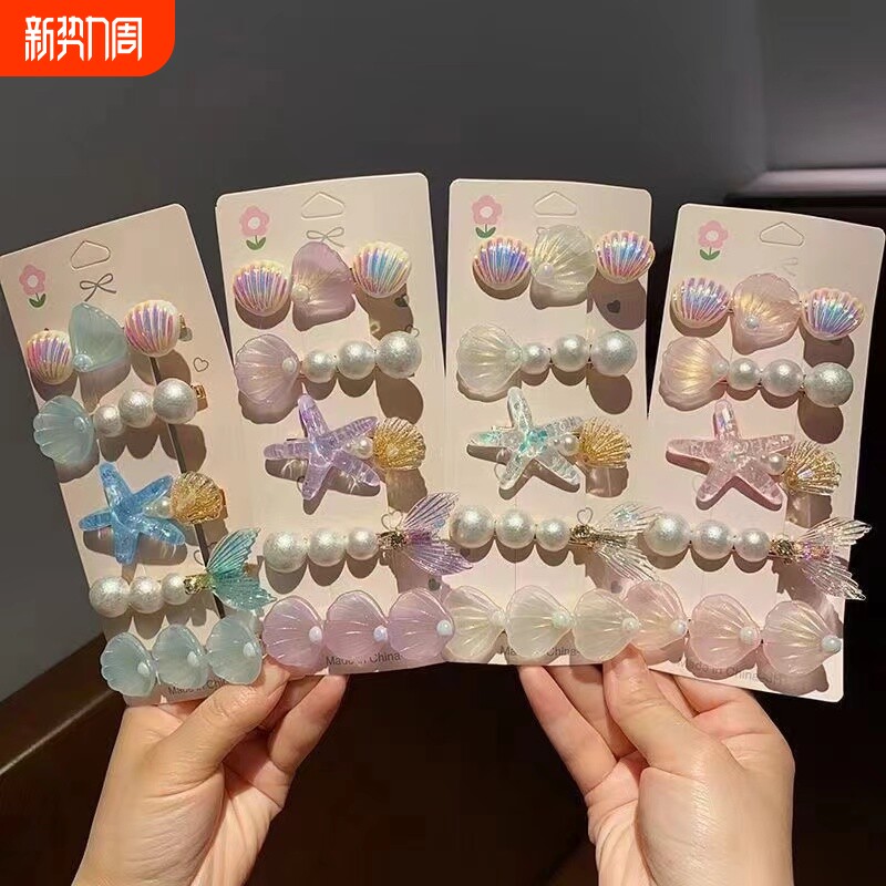 海洋系列套装发卡贝壳发夹海边套装儿童海星珍珠刘海侧边夹子可爱