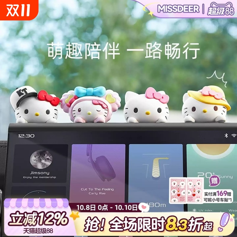 hellokitty汽车车内饰品摆件车上可爱女卡通中控台用品车载装饰品