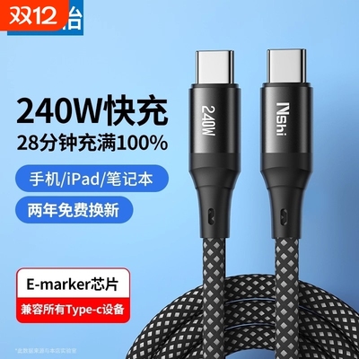 240W数据线双typec充电线通用双头适用vivo华为闪充苹果vivoOPPOtpyec公对公ipad手机超级快充双头车载6A快充