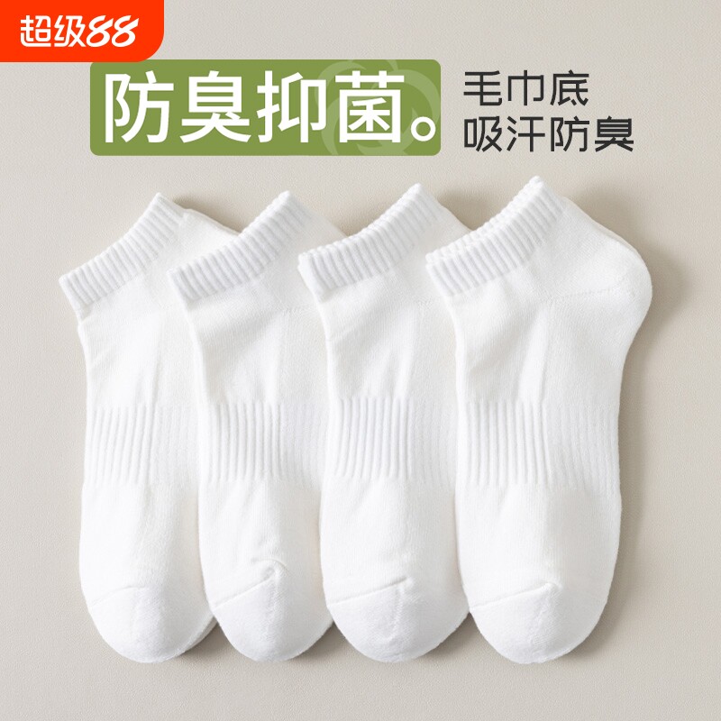 诸暨袜子男夏季短筒袜运动薄款防臭吸汗白色毛巾底男士浅口中筒袜