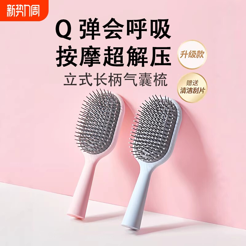 气垫梳按摩神器女士防专用长发打结卷发头发静电家用直发气囊梳子