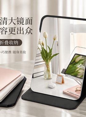镜子桌面折叠可立梳妆镜学生宿舍专用家用化妆镜女男士随身便携镜