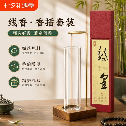 中国风鹅皇线香纯天然檀香沉香薰
