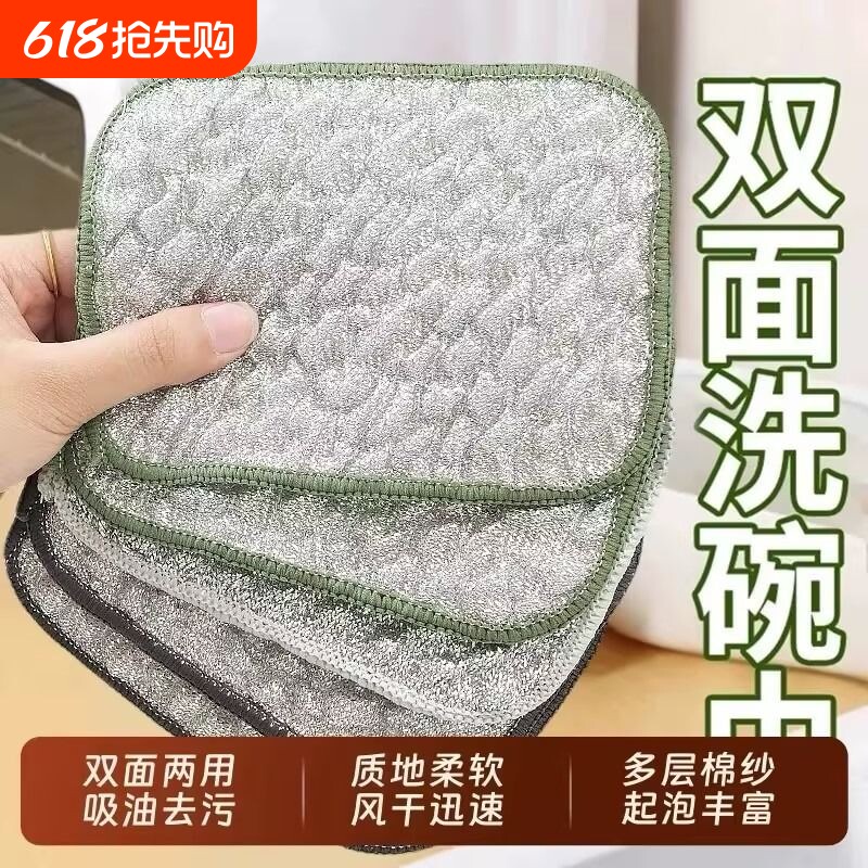 钢丝洗碗布钢丝球银丝抹布不沾油双面加厚不伤锅洗碗神器刷碗双层