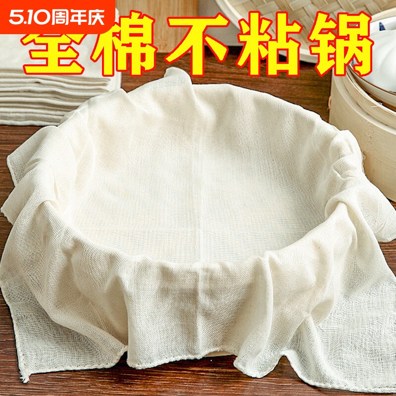 食品级蒸笼布纯棉纱布蒸饭豆腐布厨房盖布豆浆过滤布屉布馒头昼夜