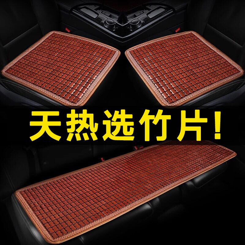 汽车坐垫夏季凉垫单片透气通风冰丝主驾货车座垫后排靠背座椅竹片