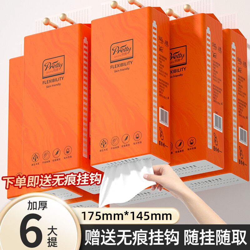 6大提悬挂纸巾抽纸家用卫生卷纸擦手纸宿舍整箱面巾纸餐巾厨房纸