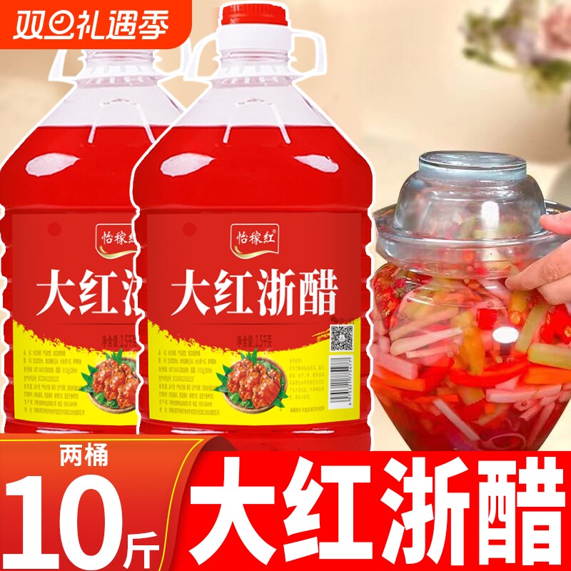 大红浙醋大桶泡萝卜广东蘸虾蟹醋制品四川泡菜甜蒜上色红醋商用