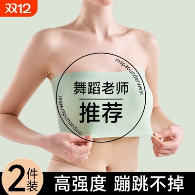 无肩带防走光抹胸|400人收藏