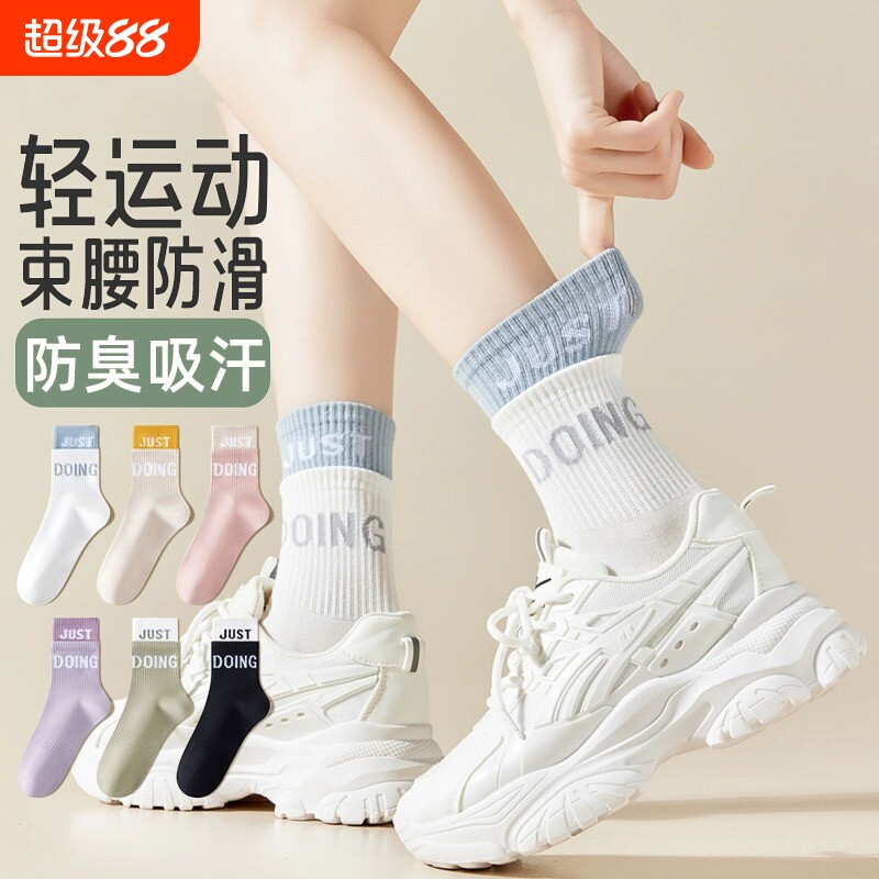 冬季袜子女士春秋中筒涤棉图片