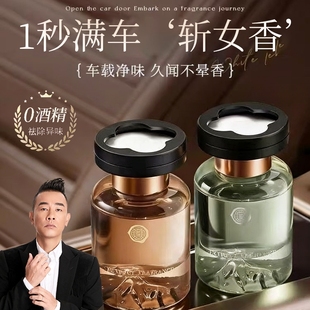 2025新款 车载香薰持久留香高档汽车专用香水车内用净化空气去异味