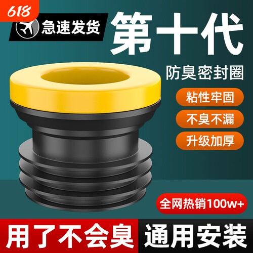 马桶防臭密封圈|超1000次加购