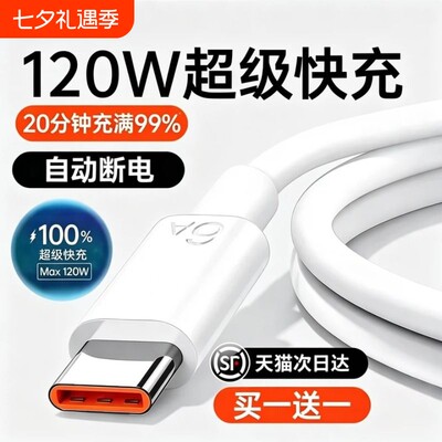 【3C认证】原装6A快充线