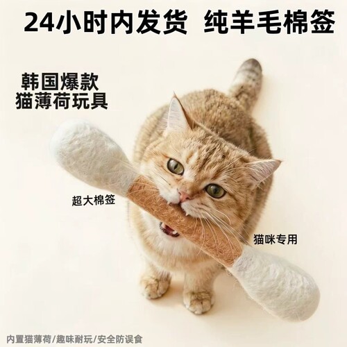 【七天超万人次购买】棉质逗猫棒