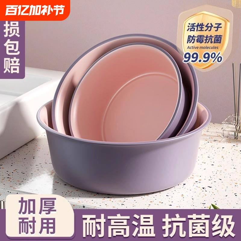 婴儿洗脸盆家用加厚塑料盆大号宿舍用洗衣服抗菌宝宝洗脚厨房洗菜